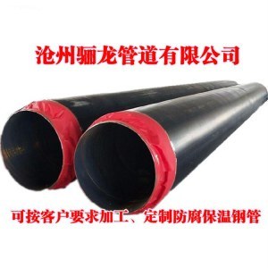 攜手共贏，共創未來——聚氨酯保溫鋼管專業服務，期待您的聯系